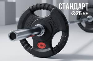 Диск 31 мм. обрезиненный с 3-мя хватами 1,25 кг, VictoryFit VF-S250125