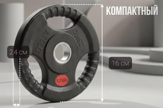 Диск 31 мм. обрезиненный с 3-мя хватами 1,25 кг, VictoryFit VF-S250125