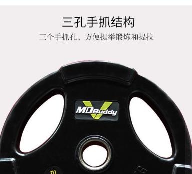 Диск обрезиненный тренировочный с тройным хватом MD Buddy MD1018 2,5кг