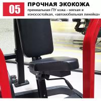 Жим от плеч Insight Fitness HS04
