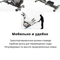 Эллиптический тренажер SHUA SH-B6500E