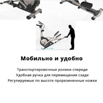 Эллиптический тренажер SHUA SH-B6500E