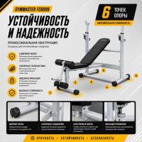 Скамья для жима Gymmaster FC6008
