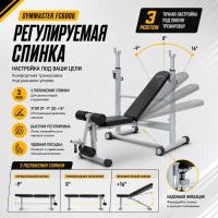 Скамья для жима Gymmaster FC6008