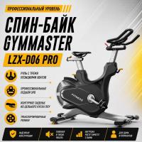 Спин-байк (сайкл) Gymmaster LZX-D06 Pro