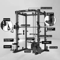 Многофункциональный тренажер с машиной Смита Gymmaster HC-HGK1