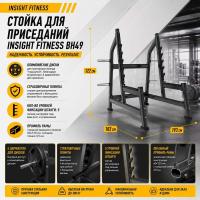 Стойка для приседаний Insight Fitness BH49