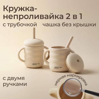 Набор посуды для кормления UNIX Kids Сlassic / Классик 7 предметов, молочный