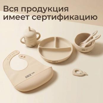 Набор посуды для кормления UNIX Kids Сlassic / Классик 7 предметов, молочный