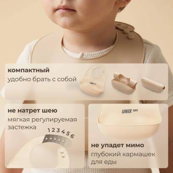 Набор посуды для кормления UNIX Kids Сlassic / Классик 7 предметов, молочный