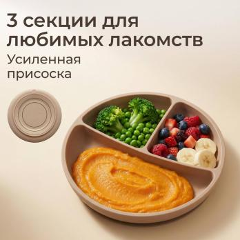 Набор посуды для кормления UNIX Kids Сlassic / Классик 7 предметов, бежевый