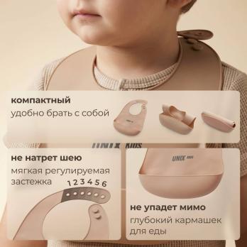 Набор посуды для кормления UNIX Kids Сlassic / Классик 7 предметов, бежевый