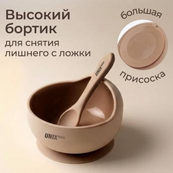 Набор посуды для кормления UNIX Kids Сlassic / Классик 7 предметов, бежевый