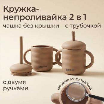 Набор посуды для кормления UNIX Kids Сlassic / Классик 7 предметов, бежевый