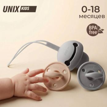 Набор пустышек с кейсом UNIX Kids серый