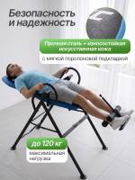 Инверсионный стол DFC IT310 складной