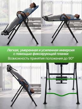 Инверсионный стол DFC IT310 складной