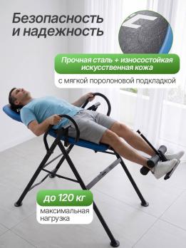 Инверсионный стол DFC IT310 складной