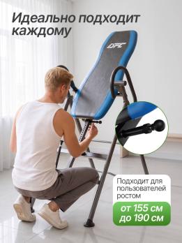 Инверсионный стол DFC IT310 складной