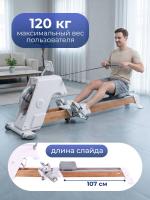 Гребной тренажер DFC YESOUL SQ-RM2002YL, водный