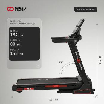 Беговая дорожка CardioPower T50