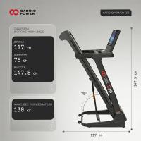 Беговая дорожка CardioPower S30