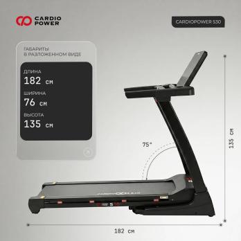 Беговая дорожка CardioPower S30