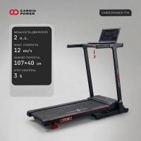 Беговая дорожка CardioPower TT10