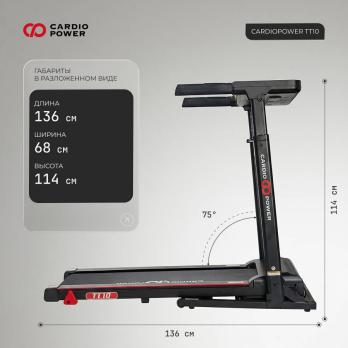 Беговая дорожка CardioPower TT10