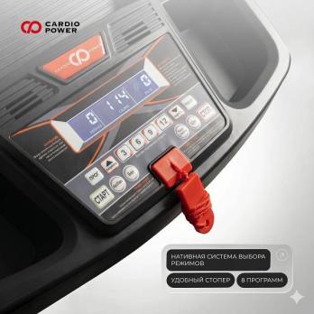 Беговая дорожка CardioPower T15..