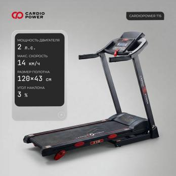 Беговая дорожка CardioPower T15..