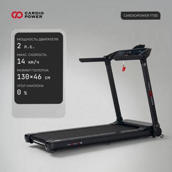 Беговая дорожка CardioPower TT30