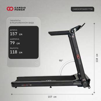 Беговая дорожка CardioPower TT30