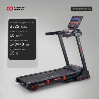 Беговая дорожка CardioPower T45 NEW