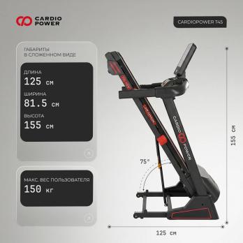 Беговая дорожка CardioPower T45 NEW