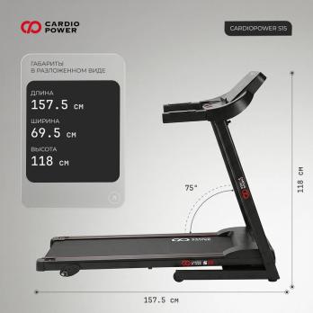 Беговая дорожка CardioPower S15