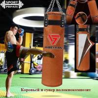 Мешок боксерский "ABJ" 180 см, 50 кг.