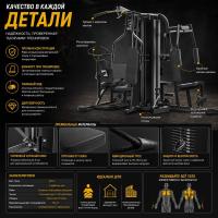 Мультистанция 6-ти позиционная Gymmaster FC6014