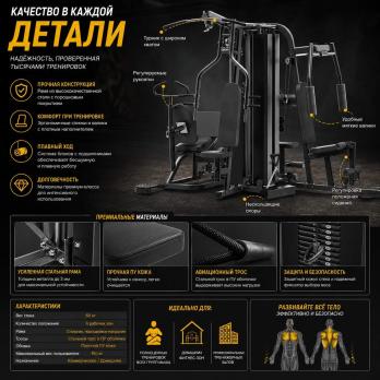 Мультистанция 6-ти позиционная Gymmaster FC6014