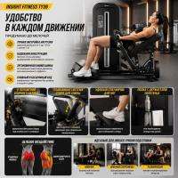 Ягодичный мостик Insight Fitness TY39