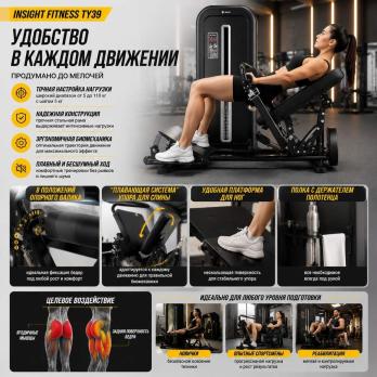 Ягодичный мостик Insight Fitness TY39