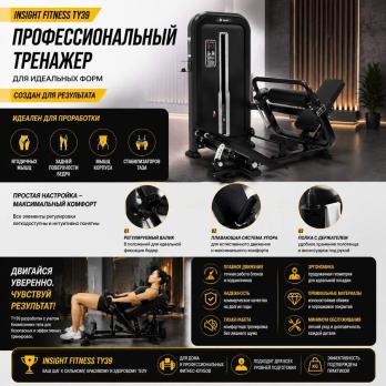 Ягодичный мостик Insight Fitness TY39