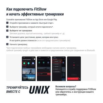 Беговая дорожка UNIX Fit ST-530M