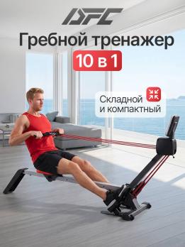 Гребной тренажер DFC Bodycoach, с резиновыми тросами