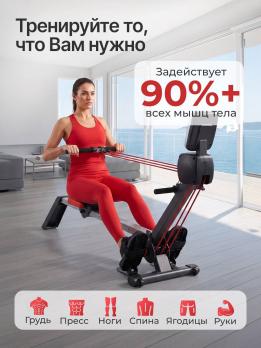Гребной тренажер DFC Bodycoach, с резиновыми тросами
