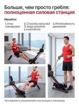 Гребной тренажер DFC Bodycoach, с резиновыми тросами