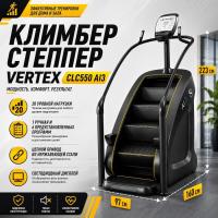 Климбер степпер Vertex CLC550 AI3