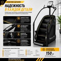 Климбер степпер Vertex CLC550 AI3
