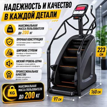Климбер степпер Vertex CLC550-T AI5