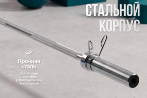 Гриф 50 мм. Прямой 1,8 м. до 160 кг. VictoryFit VF-S5018S160